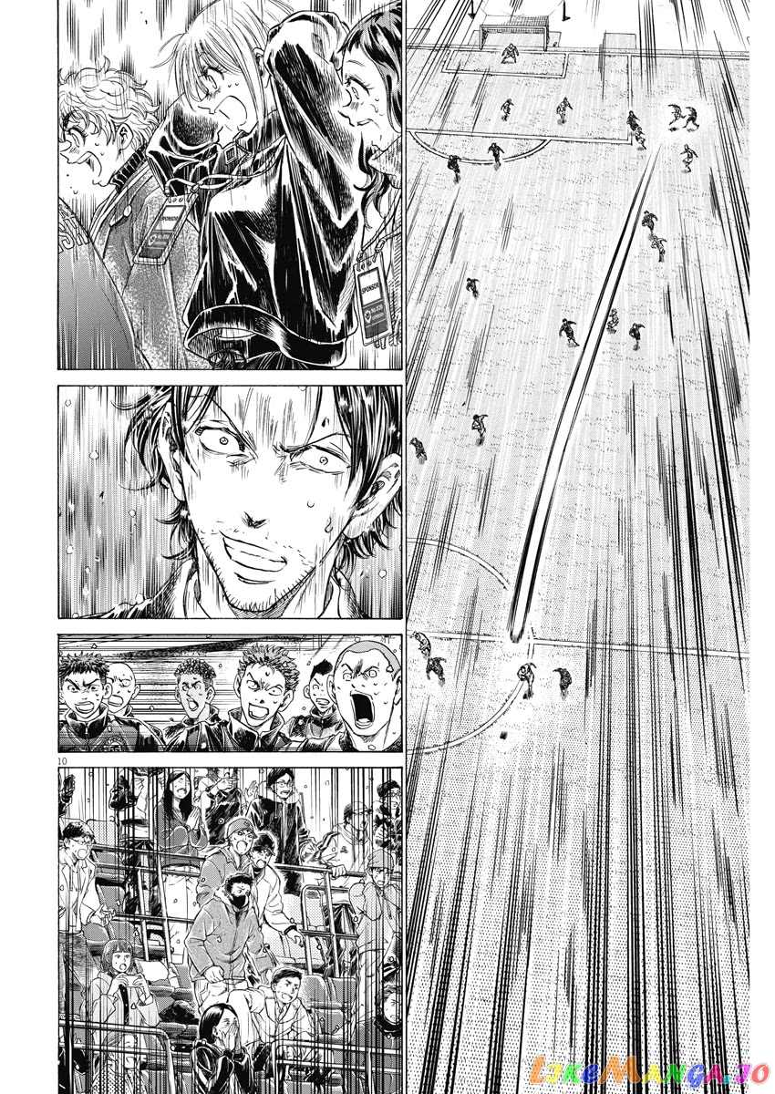 Ao Ashi, Chapter 279 image 10